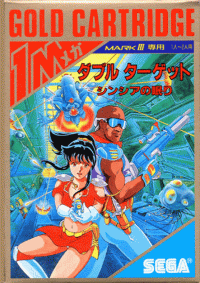Double Target JP Sega Mark III JP box art